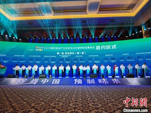 中国侨网图为签约仪式现场。 吴林玉 摄