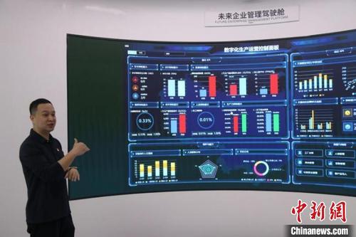 中国侨网树根互联首席运营官黄路川介绍该公司的工业互联网赋能平台 刘芷滢 摄
