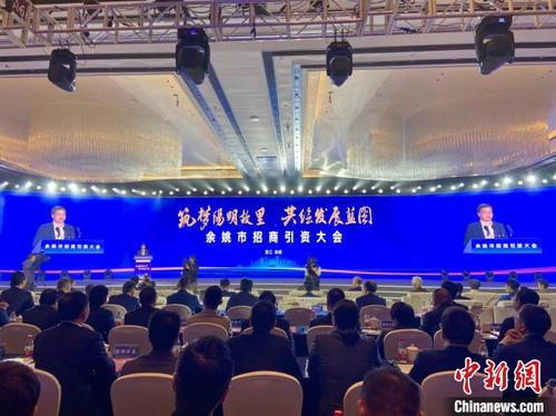 中国侨网余姚市招商引资大会现场。 林波 摄
