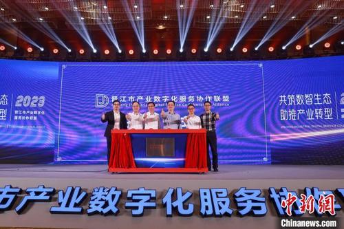 中国侨网4月19日,晋江市产业数字化服务协作联盟成立。 刘翼 摄