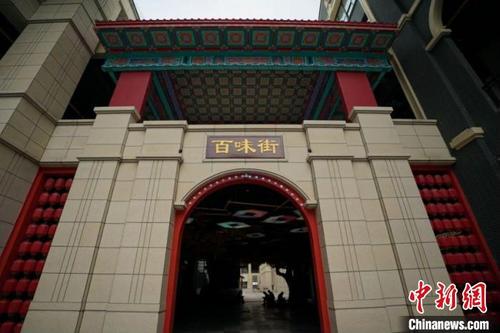 中国侨网图为海口东坡老码头“百味街”小吃城。 海南省旅游投资发展有限公司供图