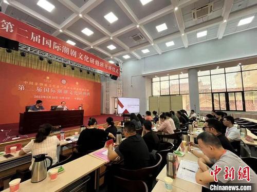 中国侨网第二届国际潮剧文化研修班开班仪式 李怡青 摄