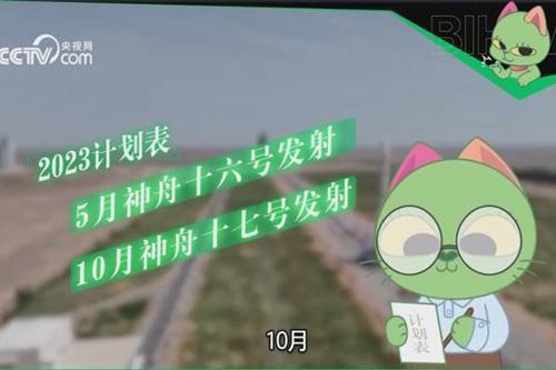 中国星辰丨航天员上新啦
