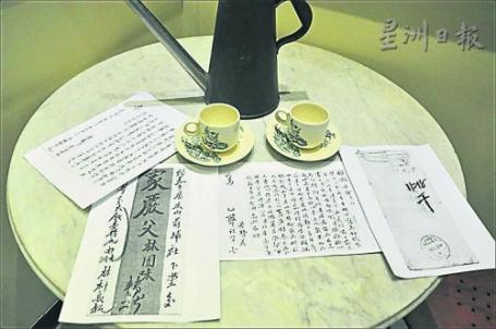 中国侨网侨批中的字字句句反映着百年前福建人在南洋的生活事迹。(马来西亚《星洲日报》)