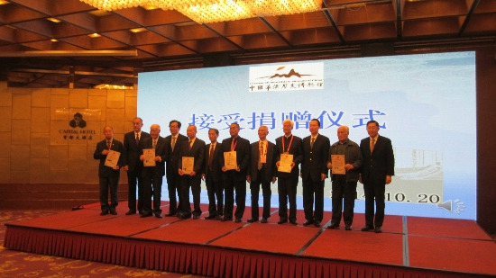 中国侨网中国侨联领导为来自海内外的热心人士颁发荣誉证书