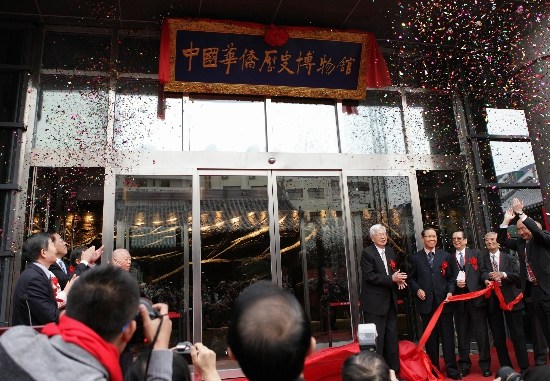 中国侨网中国华侨历史博物馆揭牌。(卞正锋 摄)