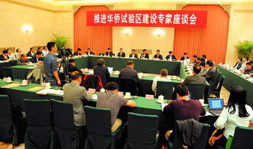 中国侨网图为在京召开的推进华侨试验区建设专家座谈会。（《汕头日报》/李俊伟 摄）
