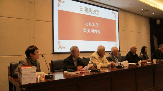 中国侨网北京大学教授梁英明在研讨会上发言