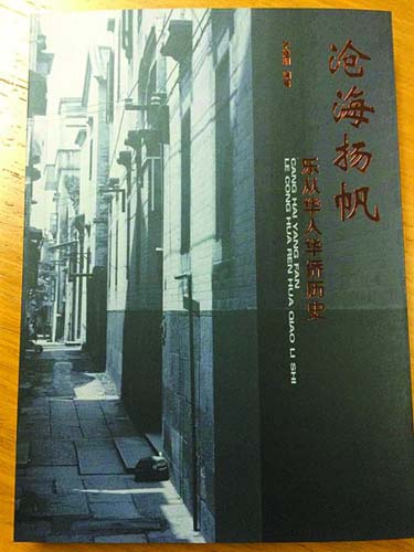 中国侨网