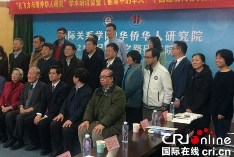 与会海内外专家学者。(国际在线)