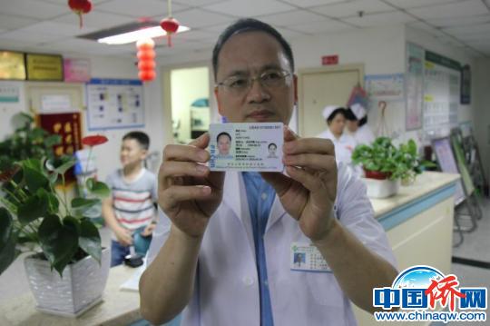 资料图片：美国籍华人博士李健获得中国永久居留证(钟欣　摄)