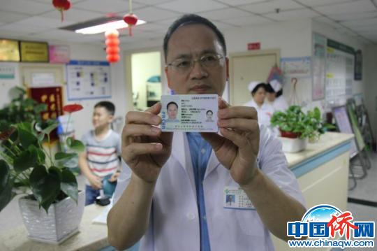 资料图片:美国籍华人博士李健获得中国永久居留证(钟欣 摄)