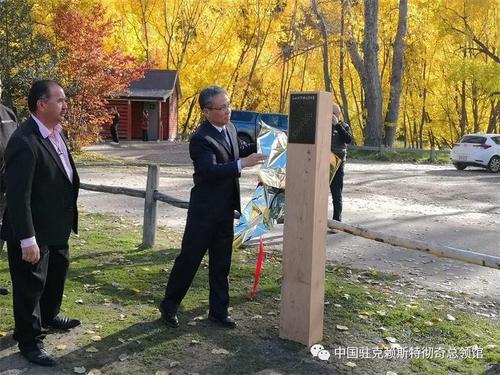 中国侨网新西兰箭镇设立华人淘金者遗址地标。(中国驻克莱斯特彻奇总领馆)