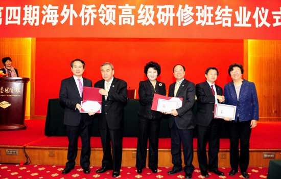 中国侨网12月5日,第四期海外侨领高级研修班结业仪式在北京举行。中国国务院侨办主任、中国海外交流协会常务副会长裘援平、国侨办副主任、中国海外交流协会副会长兼秘书长谭天星及清华大学党委副书记韩景阳,为研修班学员颁发了结业证书。中新社 张勤 摄