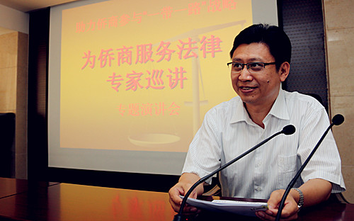 中国侨网6月11日,由国务院侨办组织的“为侨商服务法律专家巡讲”在济南开讲。山东省侨办副主任吴冠主持活动。