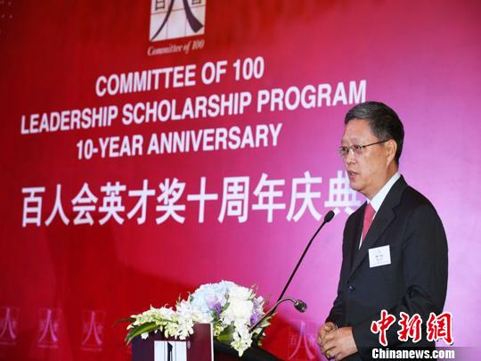 图为国侨办副主任何亚非在百人会英才奖十周年庆典上发表致辞。