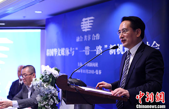 中国国务院侨务办公室副主任谭天星出席会议并讲话。中新社记者