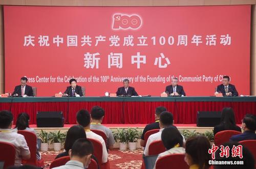 中国侨网 6月28日,庆祝中国共产党成立100周年活动新闻中心在北京举办第二场新闻发布会,邀请中央纪委副书记、国家监委副主任肖培,中央统战部副部长许又声,中央对外联络部副部长郭业洲,中央财办分管日常工作的副主任韩文秀结合各部门工作职能介绍情况,并回答记者提问。 中新社记者 侯宇 摄