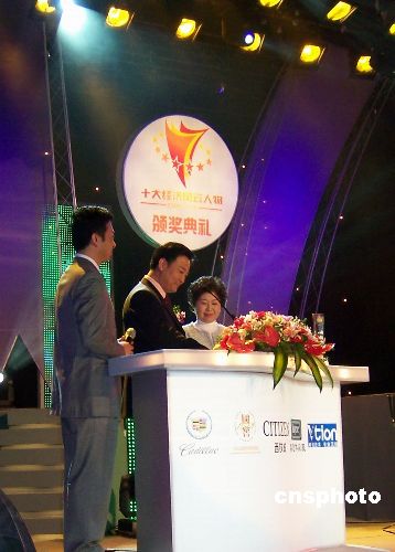 2019十大经济风云人物_... 2004广东十大经济风云人物 颁奖典礼现场 7(3)