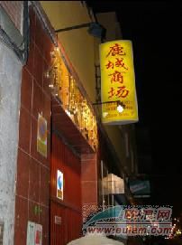 西班牙马德里华人聚集区商战如火如荼(中国货