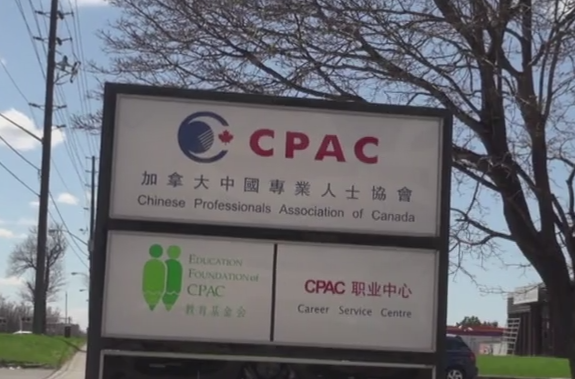 加拿大中国专业人士协会