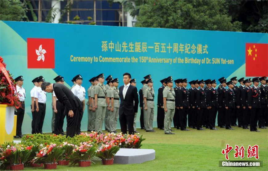 香港特区政府举行孙中山先生诞辰150周年纪念仪式