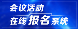 侨网会议入口