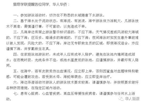 (法国《华人街报》) (法国《华人街报》)