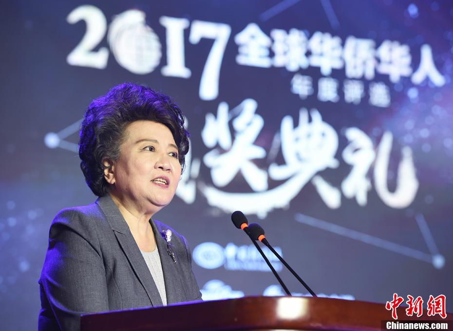 裘援平出席2017全球华侨华人年度评选颁奖典礼