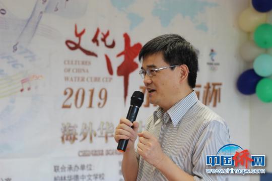2019“文化中国·水立方杯”海外华人中文歌曲大赛举行德国赛区比赛