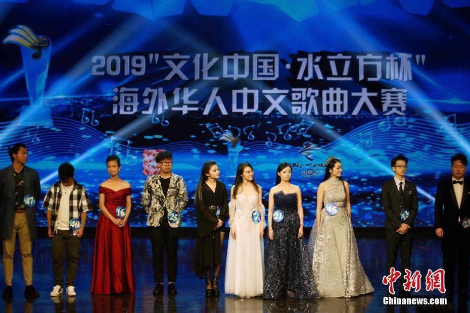“文化中国·水立方杯”海外华人中文歌曲大赛决赛在京举行