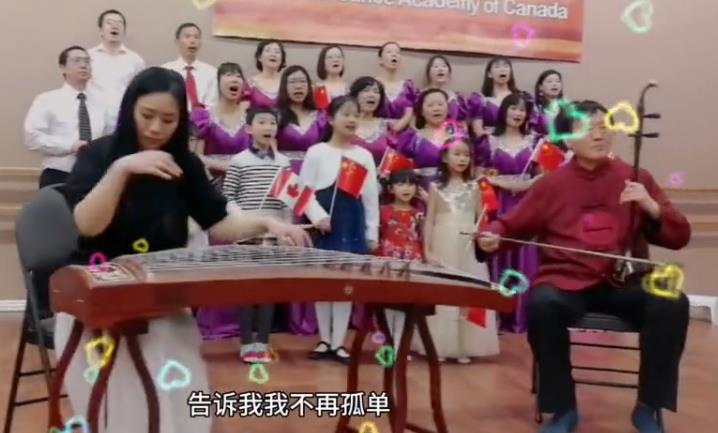 加拿大曼尼托巴华星艺术团录制视频支持中国抗疫
