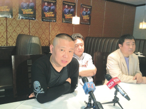 郭德纲(左前)、于谦在新闻发布会上。侨报记者摄