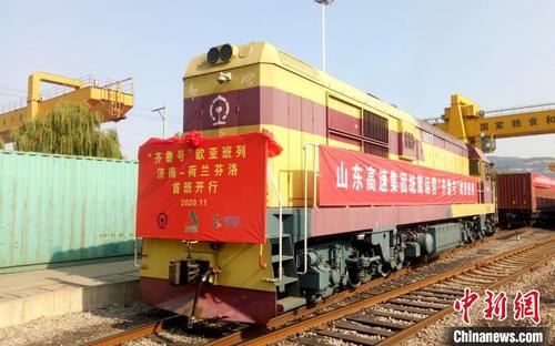 中国侨网11月12日,“齐鲁号”欧亚班列“济南-荷兰芬洛”首班顺利开行。 刘杰 摄