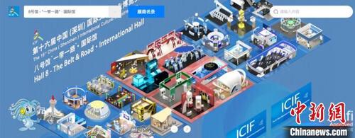 中国侨网图为云上文博会“一带一路”·国际馆。（截图）　朱族英　摄