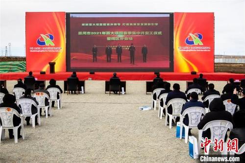 中国侨网黑河市2021年春季百大项目集中开复工仪式　赵东来　摄