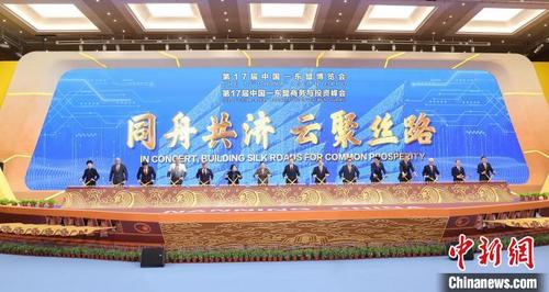 中国侨网图为第17届东博会开幕现场。 东博会秘书处供图