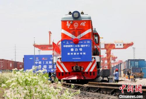 中国侨网中欧(义新欧)班列“春力号——嵊州茶叶专列”首发 马玉龙 摄