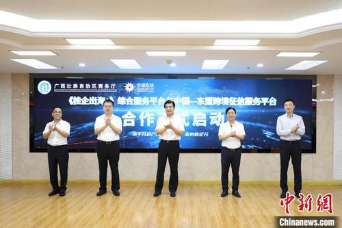 中国侨网图为启动仪式现场。 陈雯 摄