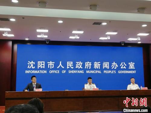 中国侨网7月21日,沈阳市政府新闻办召开新闻发布会现场。 李晛 摄