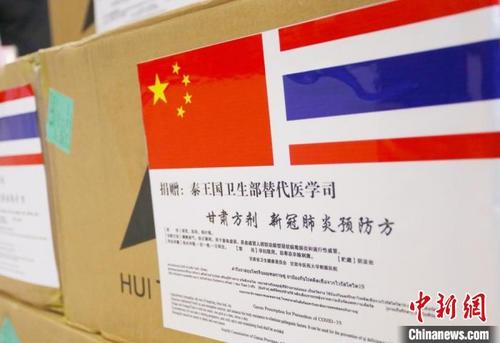 中国侨网图为甘肃捐赠给泰国的“甘肃方剂”。(资料图) 高展 摄