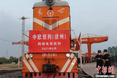 中国侨网徐州海关关员对起运的徐州中欧班列跨境电商出口货物进行现场监管。　岳嵘嵘　摄
