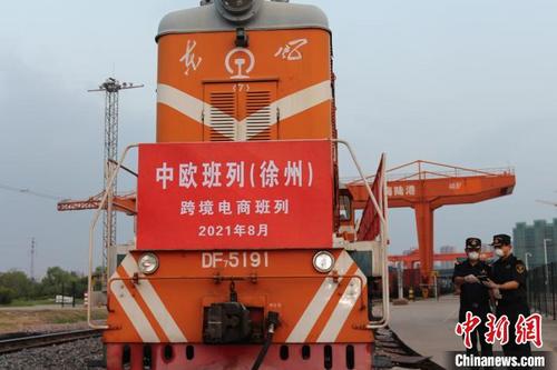 中国侨网徐州海关关员对起运的徐州中欧班列跨境电商出口货物进行现场监管。 岳嵘嵘 摄