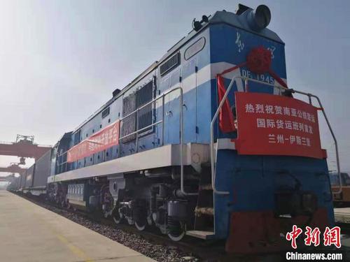 中国侨网图为2018年兰州至伊斯兰堡货运列车通行。(资料图) 史静静 摄