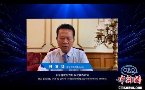 中国侨网图为缅甸中华总商会会长林文猛作推介。　直播截图　