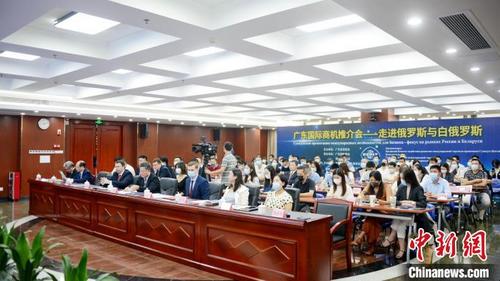 中国侨网16日,由广东省贸促会主办的“广东国际商机推介会——走进俄罗斯白俄罗斯”在广州举行。 广东省贸促会 摄