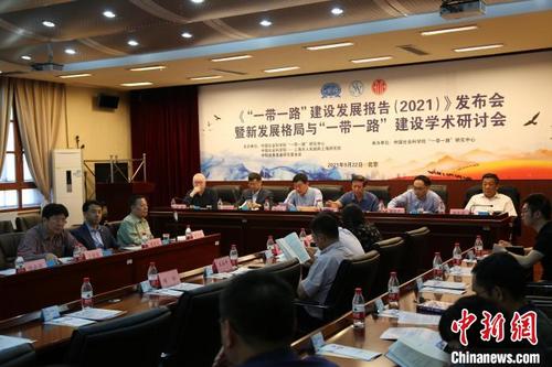 中国侨网9月22日，《“一带一路”蓝皮书：“一带一路”建设发展报告（2021）》发布会现场。　社会科学文献出版社供图