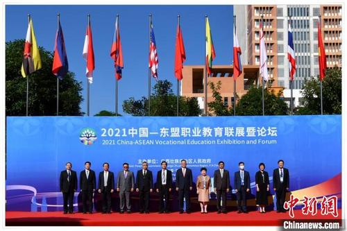 中国侨网2021中国—东盟职业教育联展暨论坛与会领导嘉宾合影。 阮立峰 摄