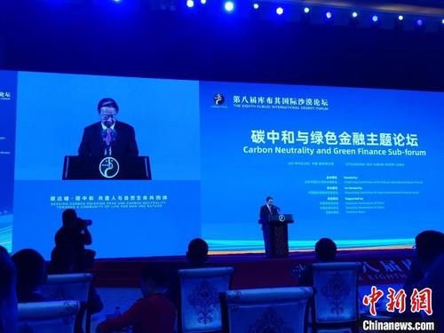 中国侨网图为第八届库布其国际沙漠论坛现场。 李爱平 摄