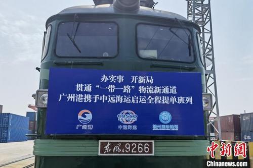 中国侨网9月3日,赣州国际陆港-广州港-非洲德班港班列开通。(资料图) 李翔 摄
